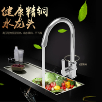 Kitchen rotary faucet Faucet Hot and cold water tank faucet Wash basin basin dual-use all-copper valve body faucet