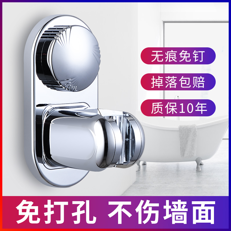 Powerful Shower Base Suction Cups suction-free shower head bracket Adjustable bathroom shower nozzle fitting fixed seat