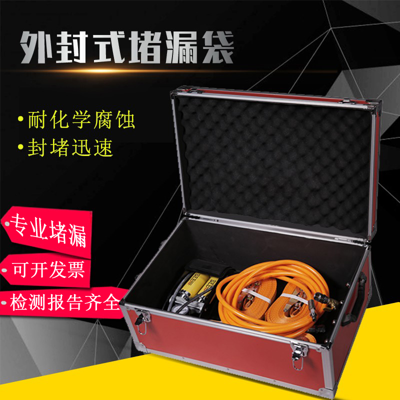 External Sealing Bag, External Sealing Bag, External Sealing and Leak Sealing Tool, Binding and Leak Sealing Bag, Fire Leak Sealing Tool External Sealing Bag, External Sealing Bag, External Sealing and Leak Sealing Tool, Binding and Leak Sealing Bag, Fire Leak Sealing Tool