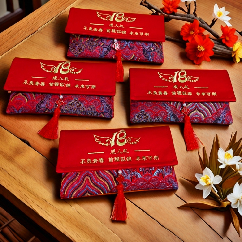 学校、中学校、大学入試で優秀な成績を収めた生徒への贈り物、そして18歳の誕生日のお祝いに、新しいクリエイティブな布製刺繍入り赤い封筒が登場！