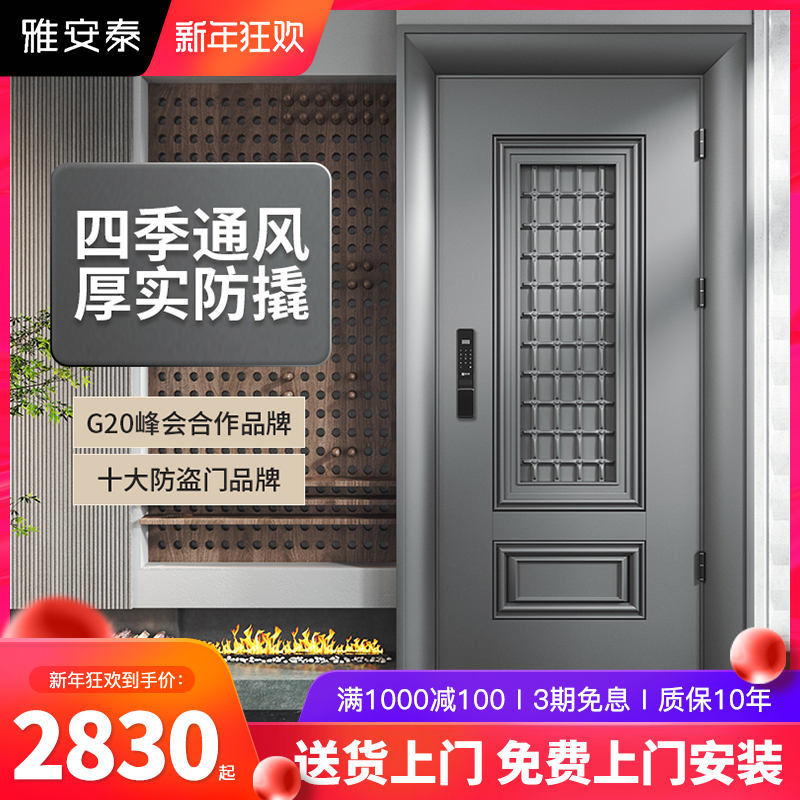 Ya'antai Class A security door ventilation door middle door breathable safety household entry door mother door with ventilation window door