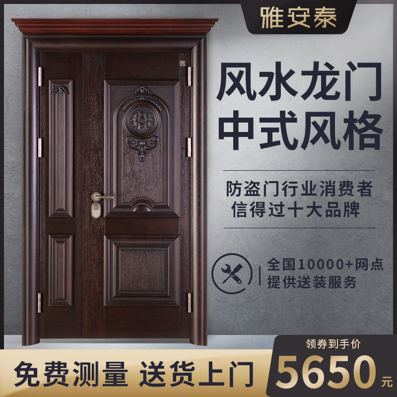 Ya'antai class A security door New Chinese design Entry security door Custom luxury villa door Zimu door