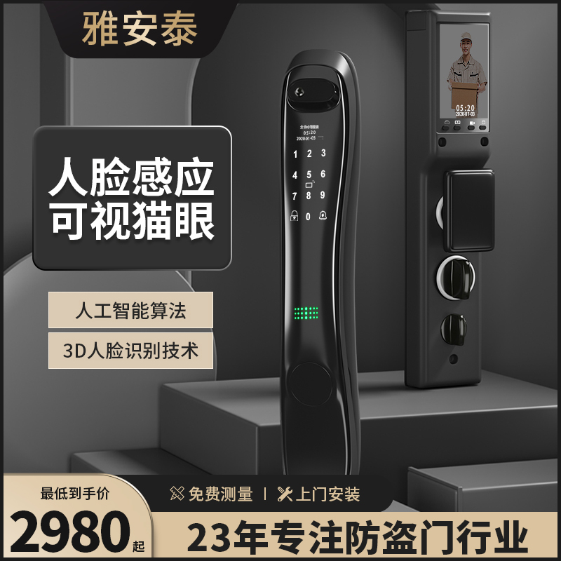 Ya'antai 3D visual cat eye face recognition fingerprint lock home security door password lock intelligent electronic induction lock