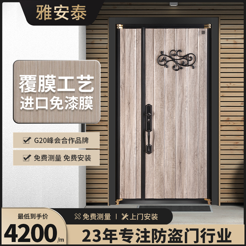 Elegant security door of Ya'an Tai A security door customized primary and secondary door for door and day style home security door