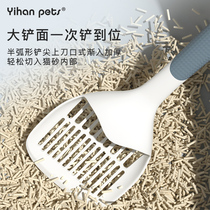 Cat litter shovel King size shovel shit artifact Small hole cat shovel Cat litter cleaning supplies Tofu sand Cat shit shovel
