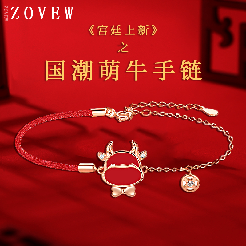 Bracelet for the year of the ox