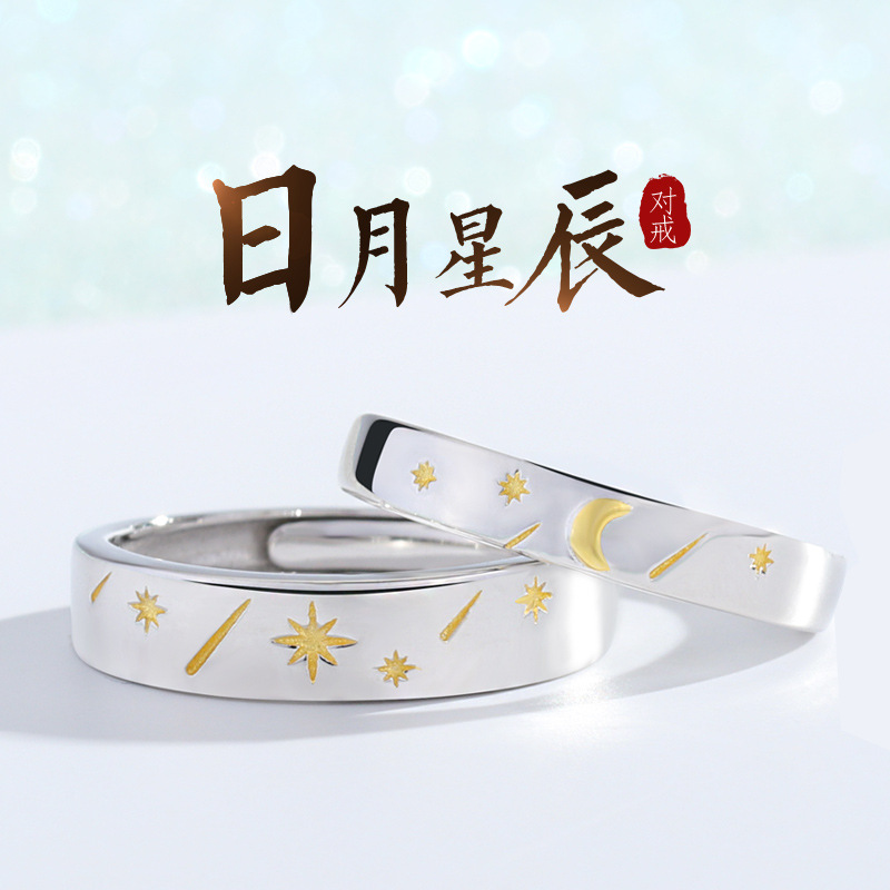 A pair of sterling silver couple ring