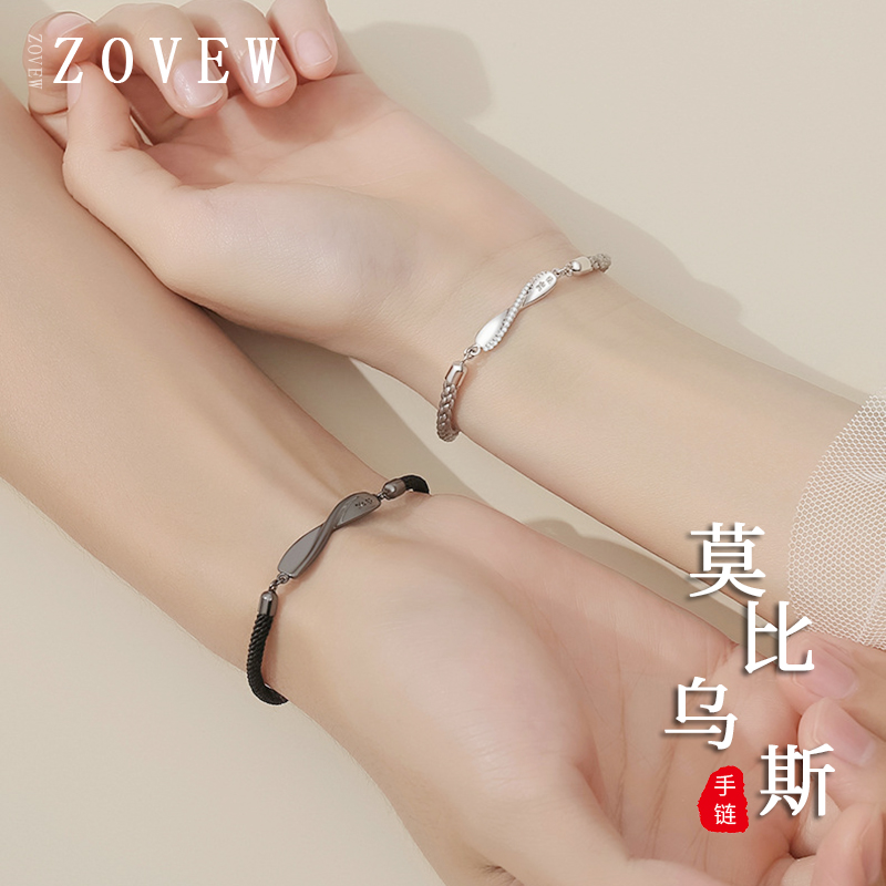 Mobius Ring Sterling Silver Couple Bracelets A Pair of Niche Design Hand Rope Couple Models Lettering 520 Commemorative Gift