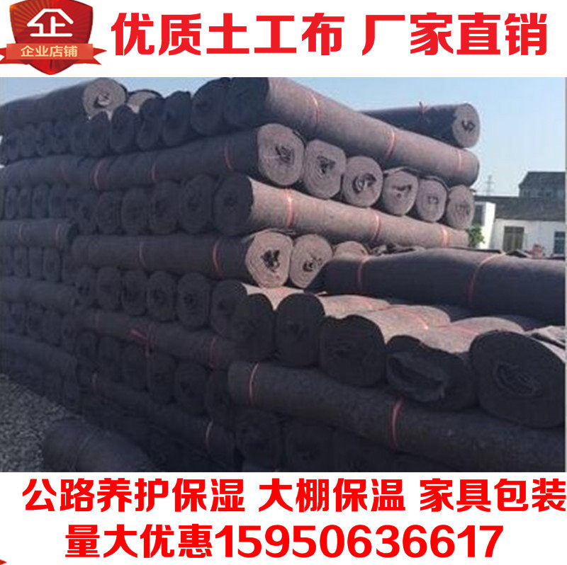 Geotextile felt greening project maintenance antifreeze blanket furniture packaging fruit tree protection 635890-A538