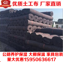 Geotextile felt greening project maintenance antifreeze blanket furniture packaging fruit tree protection 635890-A538