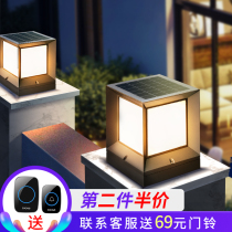 Solar waterproof pillar lamp Home outdoor Outdoor villa yard Garden courtyard wall gate pillar lamp