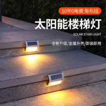 Solar wall lamp Outdoor waterproof Stair step light Villa garden Walled garden Aisle Corridor light Foot light