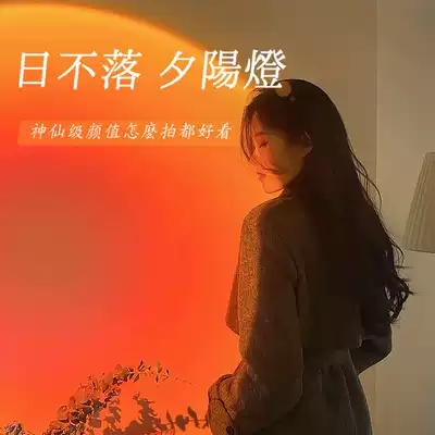 Sunset lamp sunset lamp original sunset lamp bedroom photo Net red atmosphere lamp floor projection lamp