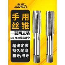 Hand fine tooth tap m8m12m14m16m18m20x1*1 25x1 5 tapping set manual tapping tool