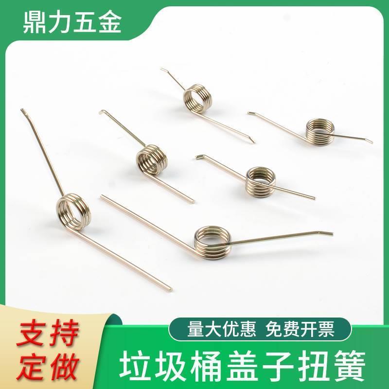 Small Spring Latch for Trash Can Lid, Push-Type Switch Accessory, Universal Hand-Press Torsion Spring for Lid Opening