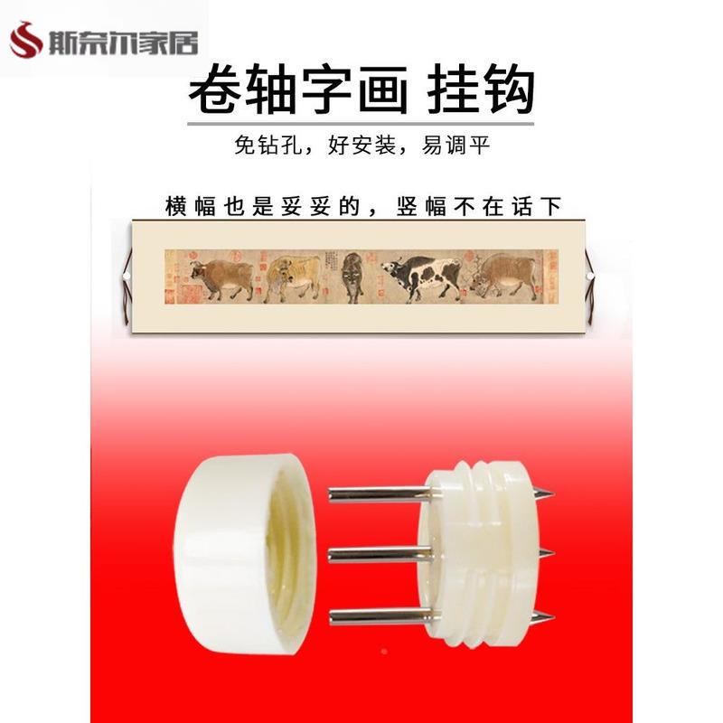 Free Shipping 17458 Gray Punch-Free Traceless Scroll Calligraphy Painting Hook Tapestry Decoration Stone Powder Wall Nails White Wall Wall Nails Three Kingdoms