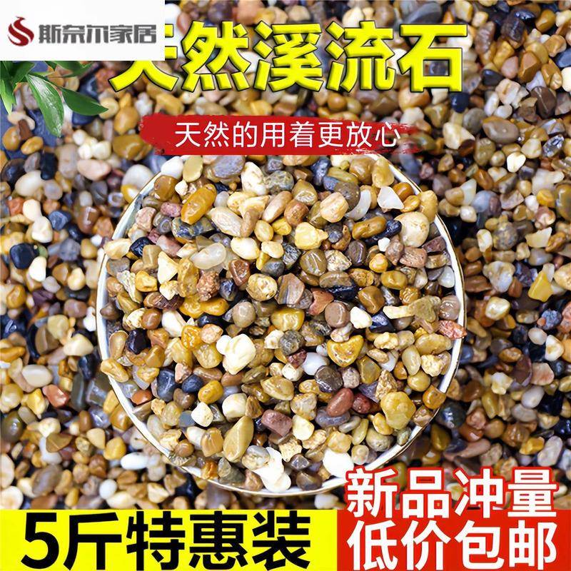 Special Natural Sand and Gravel for Aquarium Landscaping, Aquarium Water Plant Tank, Stream Sand, Pebbles, Small Stones for Filtration