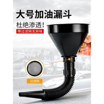 Refueling funnel with filter thickened car and motorcycle water special gasoline oil filter truck urea oil leakage