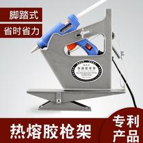 Hot melt glue gun stand Foot-operated hot melt glue gun stand Glue gun stand Glue gun machine Glue gun Hot melt glue stick