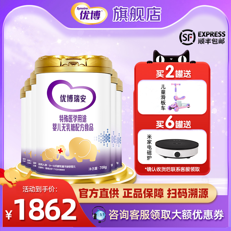 Ubot Love Ryanth Medical Formula Baby Lactose Free Diarrhea Whey Protein Nutritious Food 700g * 6 cans-Taobao