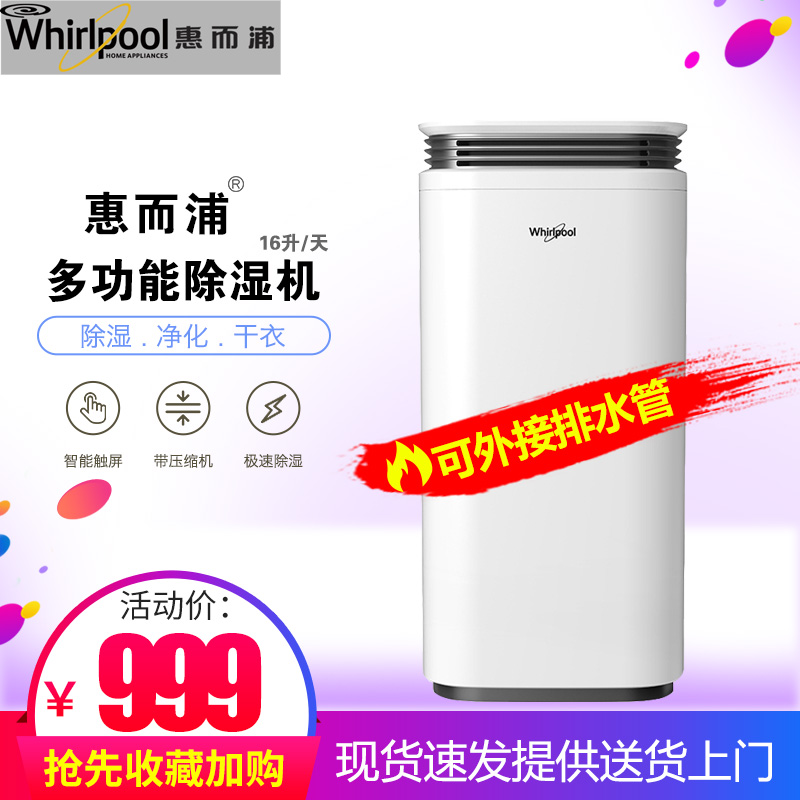 Whirlpool Whirlpool Whirlpool Dehumidifier Dehumidifier WD-DT151B Home Bedroom Mute Basement Dehumidifier