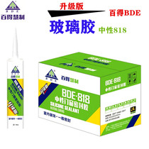 BDE 100 to be well-made neutral doors and windows sealed silicone adhesive glass rubber waterproof and anti-black sealant