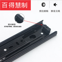 100 to get black drawer track three-section mute slide rail thickened buffer rail cupboard keyboard Tothree fold slide rail