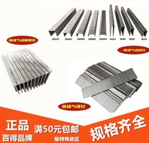 100 to be pneumatic straight nail straight row nail steel platoon nail stapling nail U type nail F T J ST nail woodworking nail platoon nail