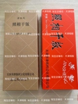 Photographic dry plate Jinbaoli (formerly Jinsheng) Spectrum (UV) type 2 (price per box)