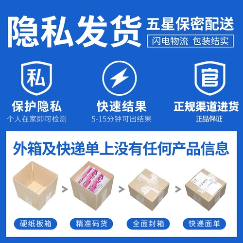 毓婷 Ранняя беременность испытательная бумага испытательная полоса полоса тест на беременность