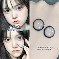 Морская соль замороженная голубая 14,5 мм [я никому не позволяю ей не любить!FB502-3]