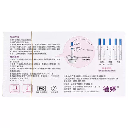 毓婷 Ранняя беременность испытательная бумага испытательная полоса полоса тест на беременность