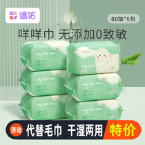 Deyou cotton soft towel baby dry and wet dual-use newborn baby hand and mouth special non-wet tissue paper thick wash face cotton towel