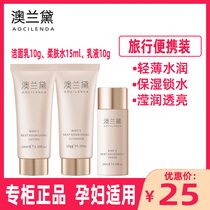 Aurantium Maternity Skincare Special Cosmetics Hydration Moisturizing Pregnancy Lactation Water Lotion 3 Piece Set Trial