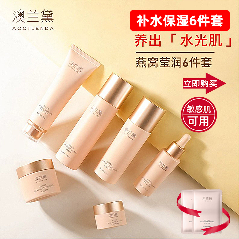 Aussie Lauder Pregnant Women Skin Care Products Pregnancy and Lactation Special Cosmetics Pure Natural Hydrating Moisturizing Water Cream Set