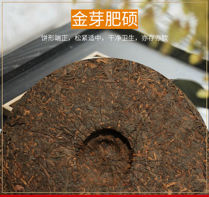 久旺元 十年醇 普洱熟茶饼 357克 图4