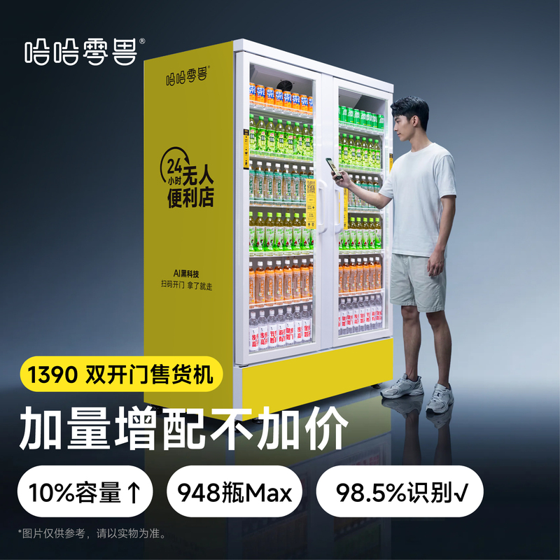 Haha Zero Beast Ai Intelligent New Double-Door Vending Machine with Qr Code Scanning, Large Capacity Double-Door Automatic Vending Machine, Unmanned Haha Zero Beast Ai Intelligent New Double-Door Vending Machine with Qr Code Scanning, Large Capacity Double-Door Automatic Vending Machine, Unmanned