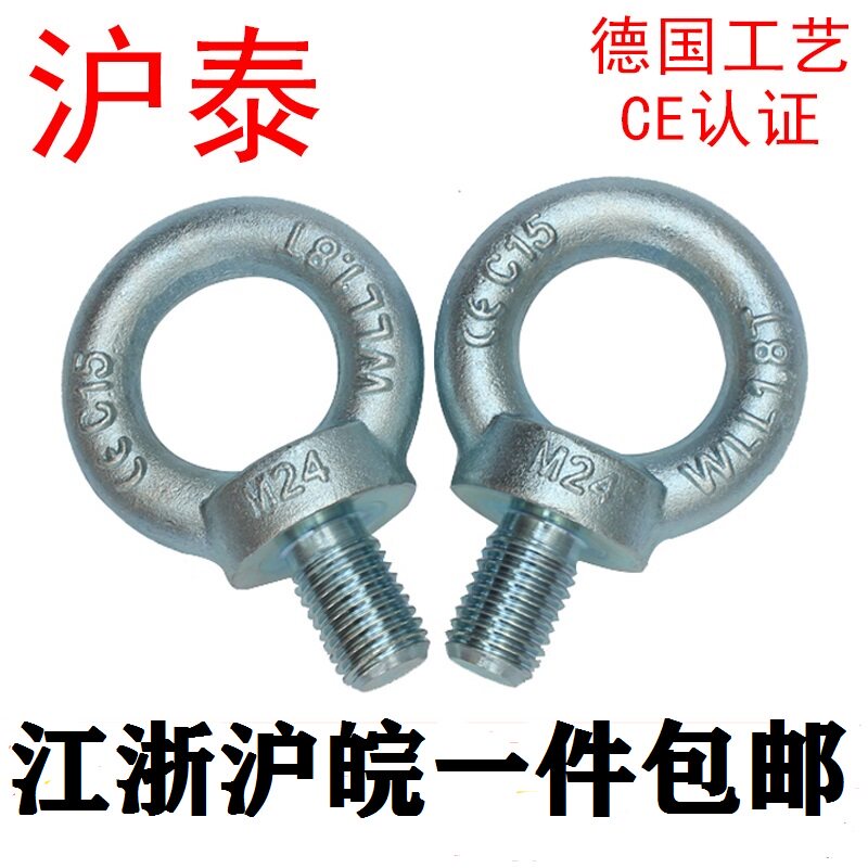 Denmark national standard galvanized rings screw bolt nail lifting die rings lengthened GB825M10M12M16M20