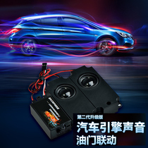 Second Generation Upgrade Remote Control Toy Tram Truck Mimicking Sports Car Engine Sound Vocalization Throttle Linkage Sound Group Horn