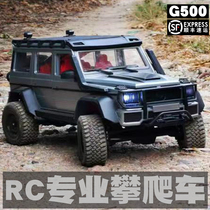 Benz Large G500 Parquet Loading Model Simulation Climbing Car Four-wheel Drive Off-road Car Adult RC Professional High-speed Remote Control Car