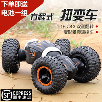 Drift stunt twist car tumbling car remote control off-road vehicle four-wheel drive high-speed climbing racing car charging action childrens toys