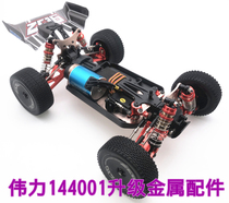 Wei Li 124018124019144001124017124016 Upgrade Metal Accessories Parts Tire