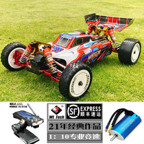 Great power brushless version 104001 high-speed remote control car drift four-wheel drive RC professional race speed race car 124019 upgrade