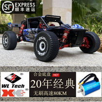 Great Force 124018 Four-wheel Drive Drift Car High Speed RC Remote Control Car Off-road Car Adult Professional Race Speed Race Car Model Type