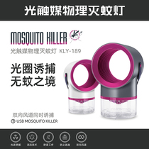 Mosquito killer lamp Household mosquito killer artifact Indoor mosquito repellent tasteless suction mosquito baby bedroom plug-in to trap mosquitoes