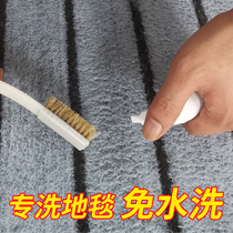 Carpet cleaning agent non-washing artifact sofa wool special strong decontamination large area hotel household cleaner