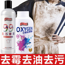 Colored clothes to remove mildew spots mildew spots mildew spots milk stains sweat stains black chicken agent mildew removal agent