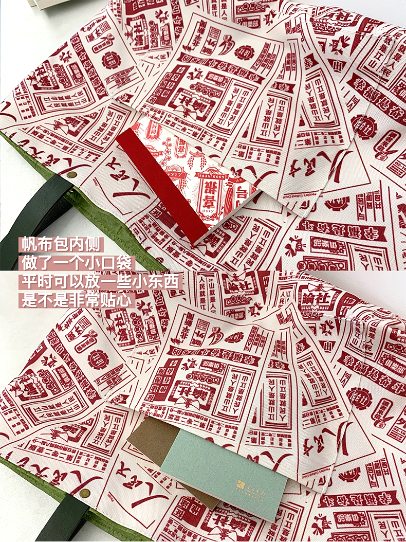 人民文创 杜邦纸防水 双面帆布托特包 图11