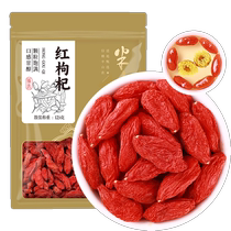 Banshan Nong Ningxia red wolfberry Zhongning wolfberry can be mixed with mulberry soup and soaked in water to make tea large granules 125g