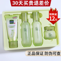 Bai que que water milk set herbal essence surprise set hydrating moisturizing moisturizing facial skin care products official website